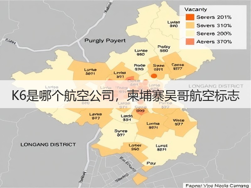 K6是哪个航空公司，柬埔寨吴哥航空标志