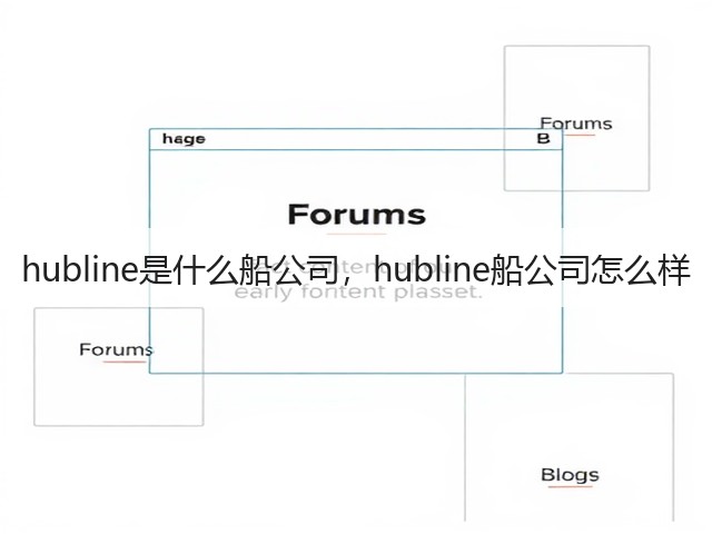 hubline是什么船公司，hubline船公司怎么样(图2)
