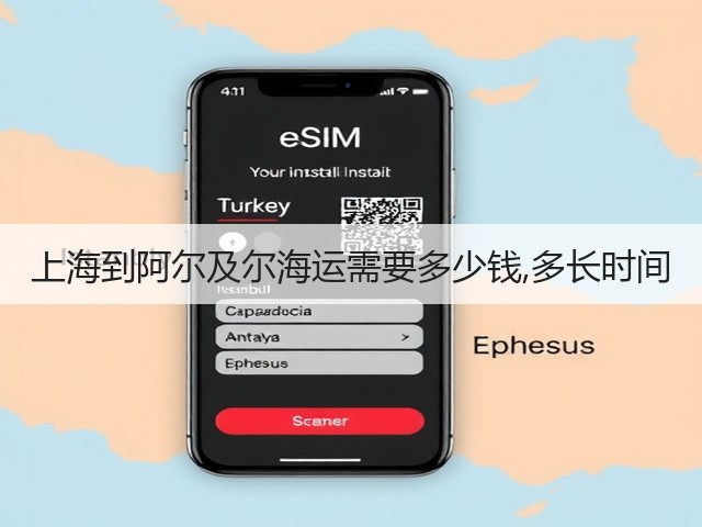 上海到阿尔及尔海运需要多少钱,多长时间(图2) 上海到阿尔及尔海运需要多少钱,多长时间(图2)