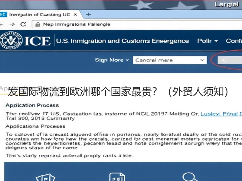 发国际物流到欧洲哪个国家最贵？（外贸人须知）