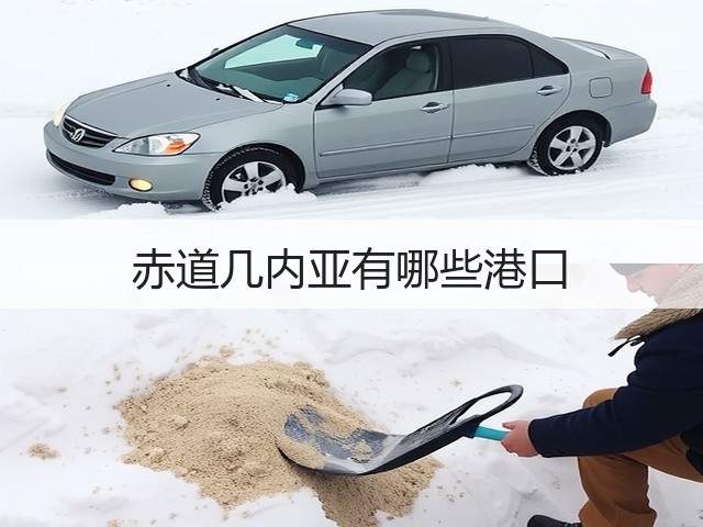 赤道几内亚有哪些港口(图2) 赤道几内亚有哪些港口(图2)