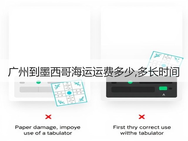 广州到墨西哥海运运费多少,多长时间(图3) 广州到墨西哥海运运费多少,多长时间(图3)