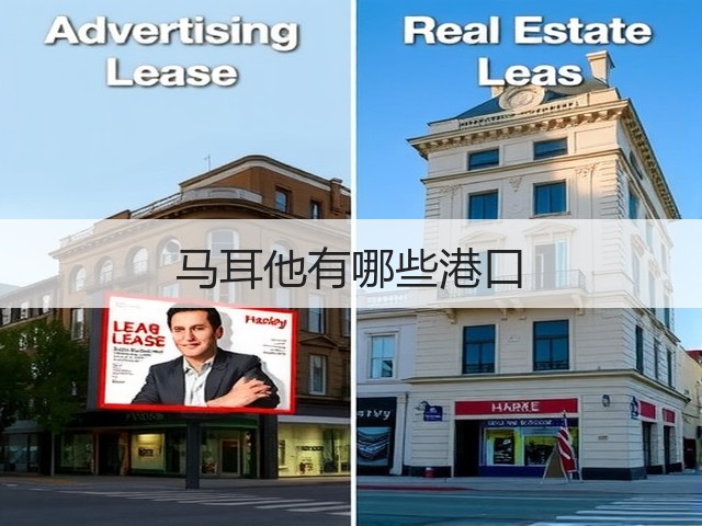 马耳他有哪些港口(图1) 马耳他有哪些港口(图1)