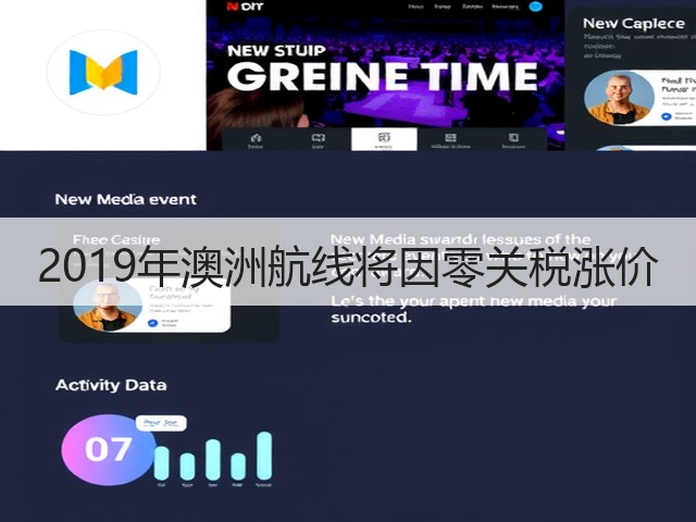 2019年澳洲航线将因零关税涨价(图3) 2019年澳洲航线将因零关税涨价(图3)