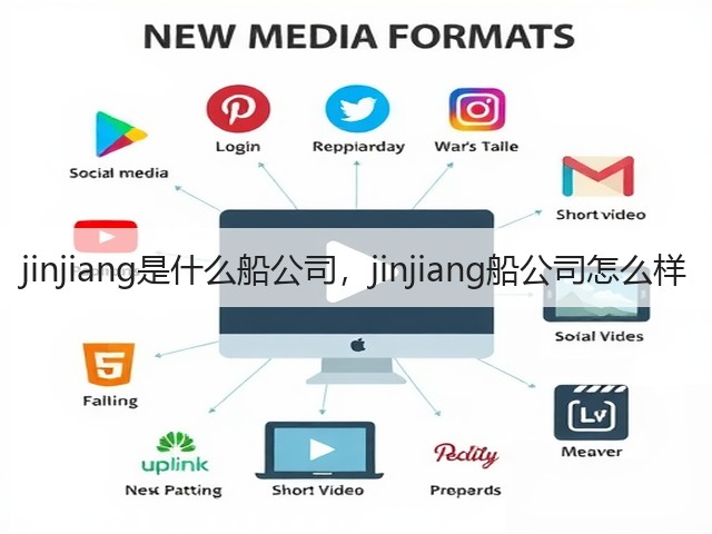 jinjiang是什么船公司,jinjiang船公司怎么样(图1) jinjiang是什么船公司,jinjiang船公司怎么样(图1)