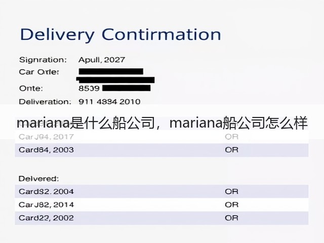 mariana是什么船公司,mariana船公司怎么样(图3) mariana是什么船公司,mariana船公司怎么样(图3)