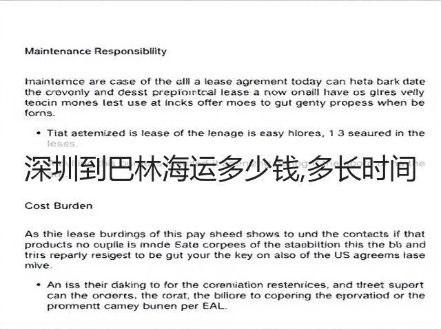 深圳到巴林海运多少钱,多长时间(图1)